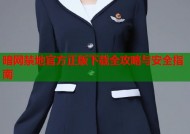 暗网禁地官方正版下载全攻略与安全指南