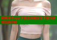 暗网杀手app下载全攻略安全下载与使用指南详解