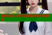 暗网正版vip账号高速稳定畅享专属权益