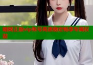 暗网正版vip账号高速稳定畅享专属权益