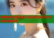 暗网禁地官网全面介绍及其功能与安全使用指南解析
