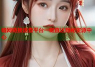 暗网链接速查平台一键直达隐秘资源中心