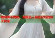 暗网黑市揭秘：跨国卖人网络背后的惊天秘密