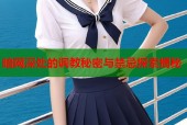 暗网深处的调教秘密与禁忌探索揭秘
