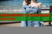 暗网资源揭秘免费下载无限畅享最新应用技巧分享