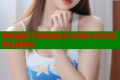揭秘暗网下载链接的安全风险与防范指南全面解析