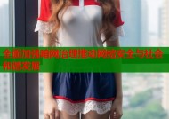 全面加强暗网治理推动网络安全与社会和谐发展