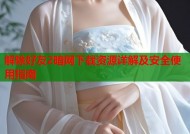 解除好友2暗网下载资源详解及安全使用指南