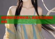 暗网稀缺资源揭秘唐人禁播背后的隐秘真相