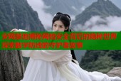 安网禁地揭秘网络安全背后的隐秘世界探索数字防线的守护者故事