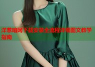 洋葱暗网下载安装全流程详细图文教学指南
