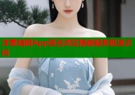 洋葱暗网App匿名浏览隐藏服务极速访问