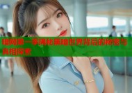 暗网第一季揭秘黑暗世界背后的秘密与真相探索