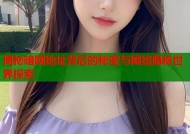 揭秘暗网地址背后的秘密与网络隐秘世界探索