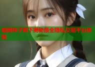 暗网柿子殿下揭秘最全隐私交易平台体验