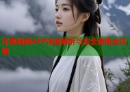 洋葱暗网APP深度解析与安全使用全攻略