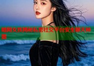 暗网女孩揭秘私密社交平台安全聊天神器