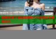 暗网资源下载指南揭秘iOS应用安全使用技巧