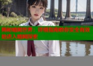 揭秘暗网世界：详细指南教你安全有效地进入暗网探索