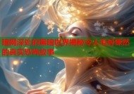 暗网深处的黑暗世界揭秘令人毛骨悚然的真实恐怖故事