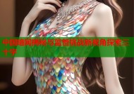 中国暗网揭秘与监管挑战新视角探索三十字