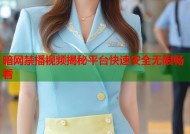 暗网禁播视频揭秘平台快速安全无限畅看