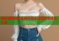 揭秘暗网神秘宝箱开箱全过程惊奇体验分享