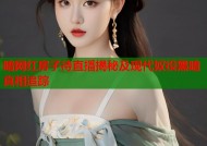 暗网红房子待直播揭秘及现代奴役黑暗真相追踪