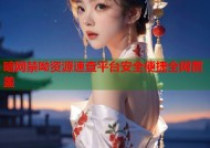 暗网禁呦资源速查平台安全便捷全网覆盖