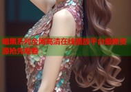暗黑系列全网高清在线播放平台最新资源抢先观看