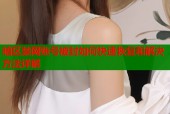 暗区禁网账号被封如何快速恢复和解决方法详解