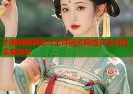 外国暗网揭秘与全球匿名网络安全风险深度解析