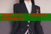 暗网禁区rgbtohsv buj快速转换平台助你轻松解析色彩